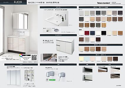 住宅設備も豊富なラインナップをご用意