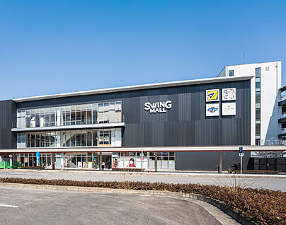 SWING MALL 1,580m～1,620m(自転車約7分)