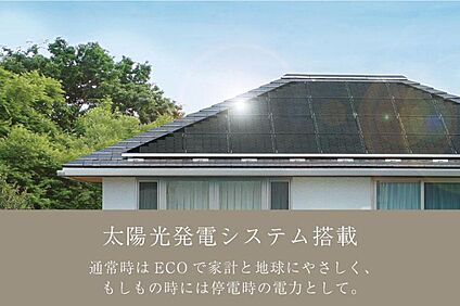 太陽光発電パネル搭載