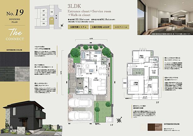 【3LDK+S】3LDK+サービスルーム+ウォークインクローゼット
■駐車場2台■太陽光発電パネル■エネファーム■全館空調「スマート・エアーズ」■ALSOK■ラ・ロック(玄関電子錠)