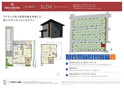 3LDK+大型ウォークインクローゼット

■駐車場2台■ウッドデッキ■全館空調「スマート・エアーズ」■太陽光発電パネル■エネファーム■電動シャッター■クルマde給電■AiSEG２■玄関電子錠■NearlyZEH 