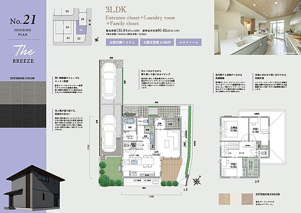 【3LDK】3LDK+大型ウォークインクローゼット
■駐車場2台■ウッドデッキ■全館空調「スマート・エアーズ」■太陽光発電パネル■エネファーム■電動シャッター■クルマde給電■AiSEG2■玄関電子錠■NearlyZEH