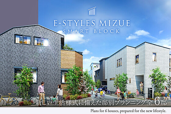 ポラスの分譲住宅 E Styles瑞江 Smart Blockの物件詳細 プロペル 新築一戸建て 新築一軒家 の購入 分譲住宅 建売住宅情報