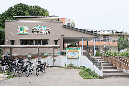 保育園ナチュラル（現地より徒歩5分） 約400m