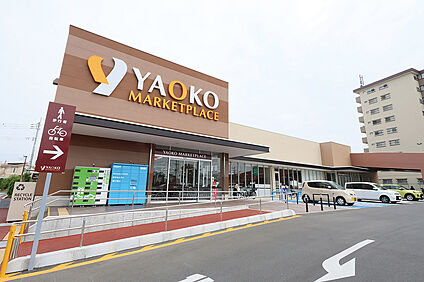 ヤオコー 浦和三室店（現地より徒歩10分） 約760m