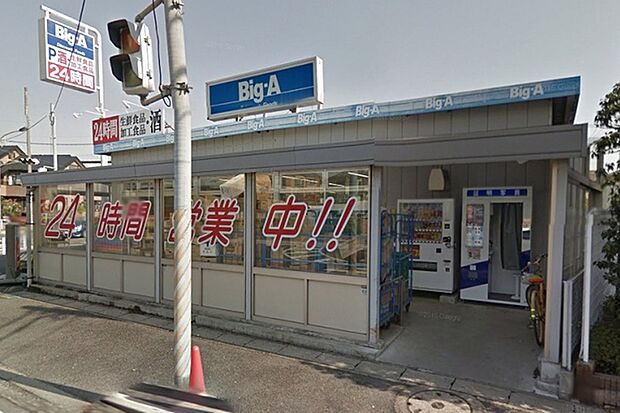 ビッグ・エー　松戸八ヶ崎店（現地より徒歩4分）