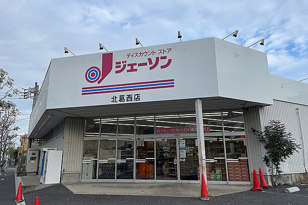 ジェーソン　北葛西店（現地より徒歩4分）