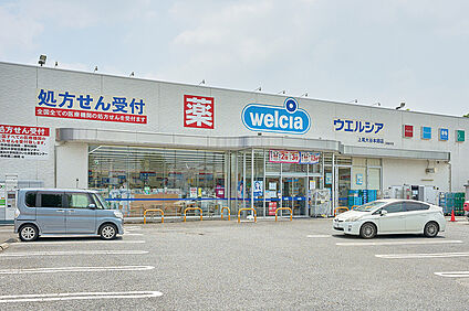 ウエルシア上尾大谷本郷店（現地より徒歩7分） 約490m