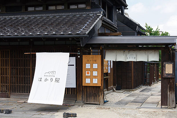 はかり屋(現地より徒歩3分)