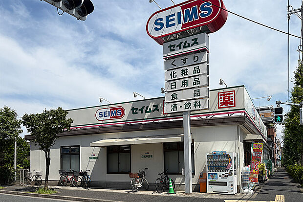 ドラッグセイムス 春江店(現地より徒歩2分)