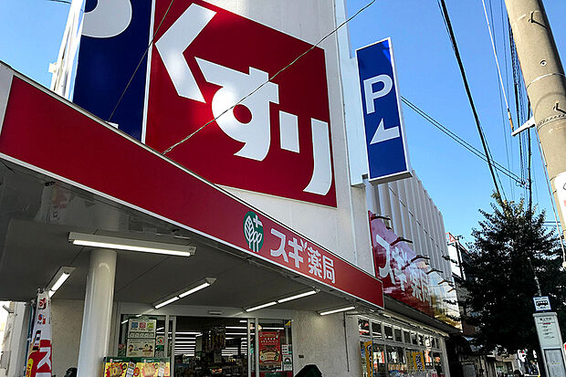 スギ薬局 西新小岩店(現地より徒歩12分)