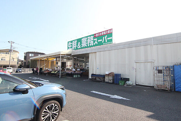 業務スーパー国立弁天通り店（約680m）