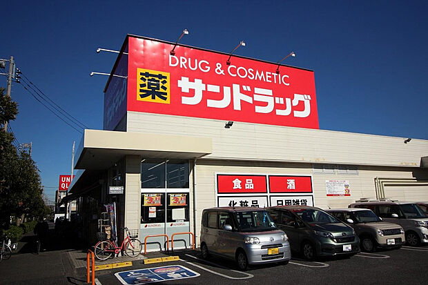 サンドラッグ小平鈴木町店（約483m）