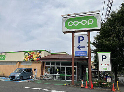 コープみらい北野台店 582m