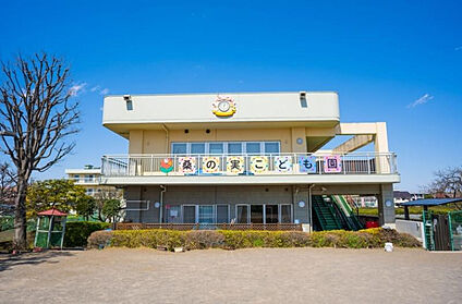 桑の実こども園 390m