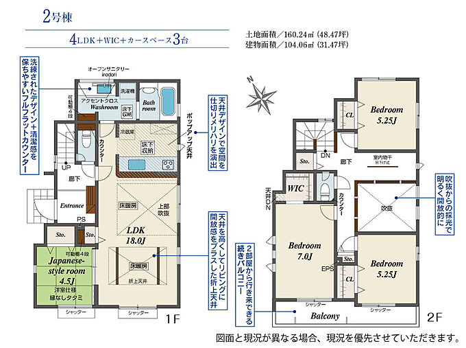 2号棟