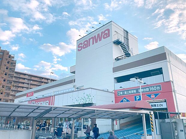 三和相模が丘店（約740m）