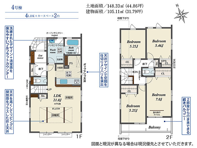 4号棟
