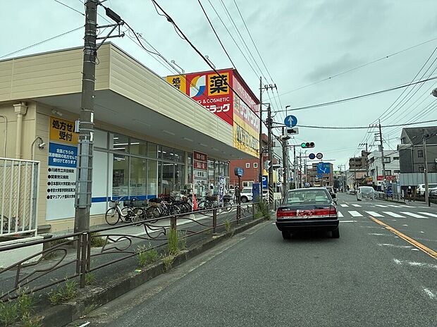 サンドラッグ子母口店(約630m)