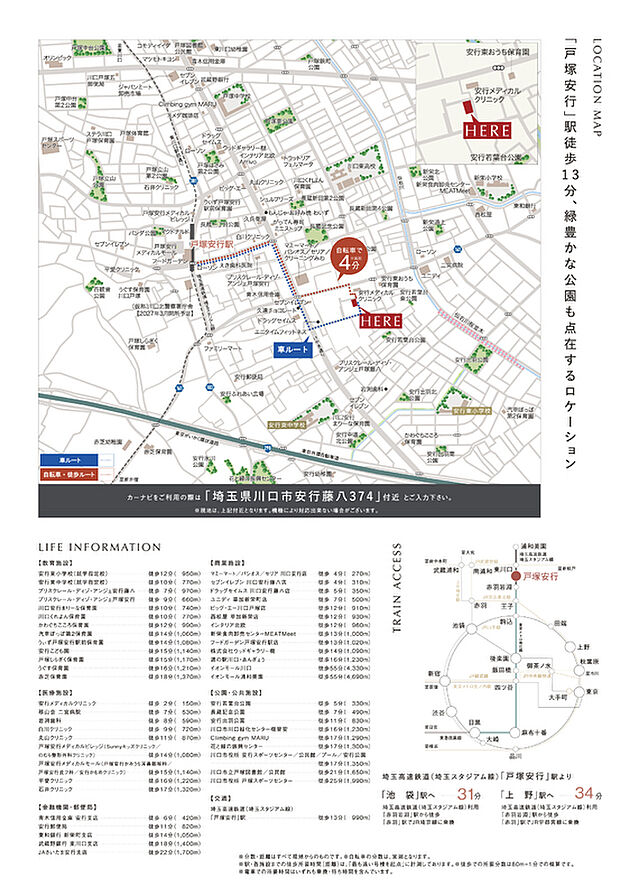 案内図