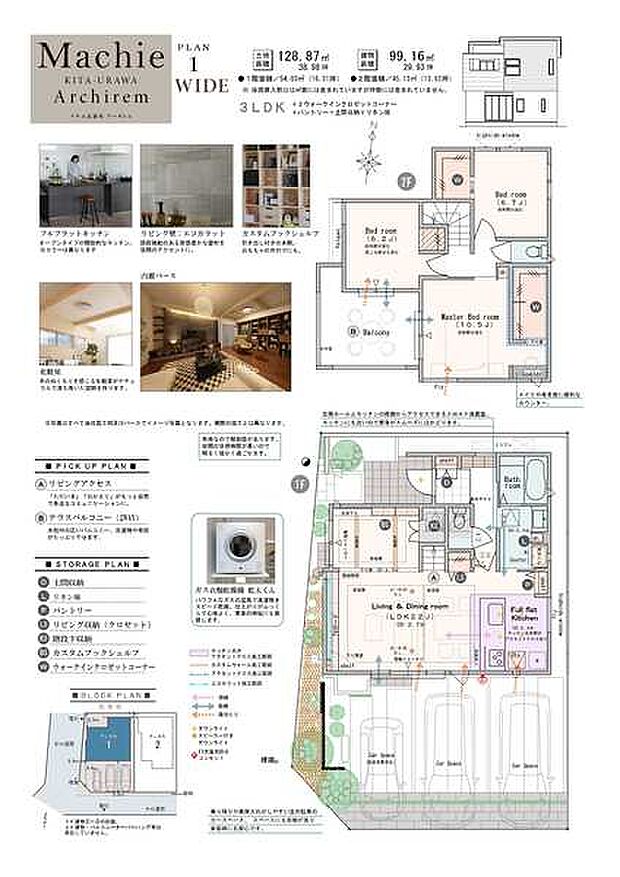 3LDK(4LDK対応可※有償工事)+2ウォークインクロゼットコーナー+パントリー+土間収納+リネン庫