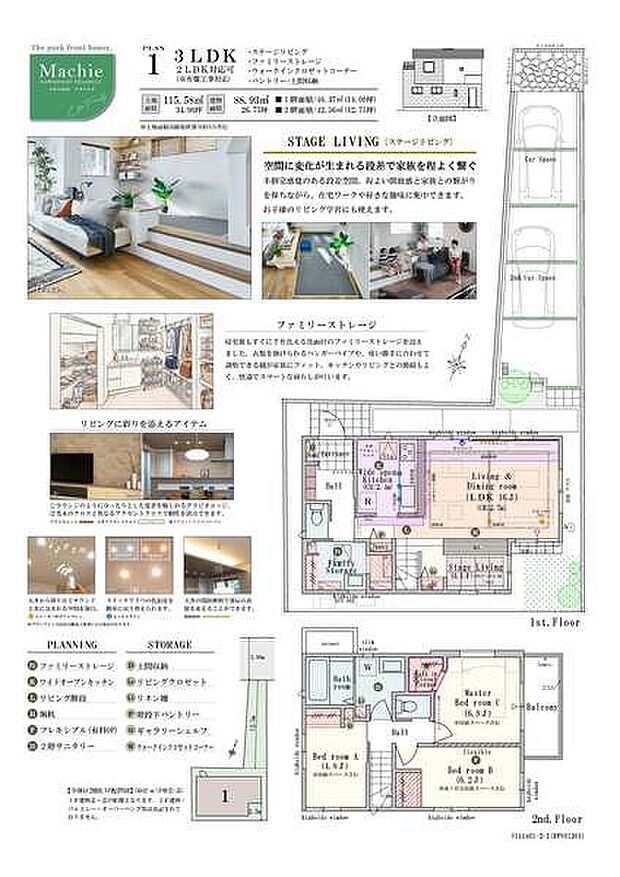 3LDK(2LDK対応可※有償工事)+ステージリビング+ファミリーストレージ+ウォークインクロゼットコーナー+パントリー+土間収納