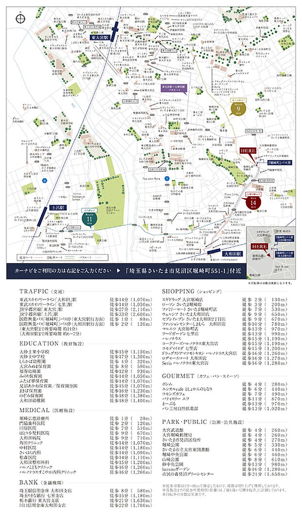 案内図