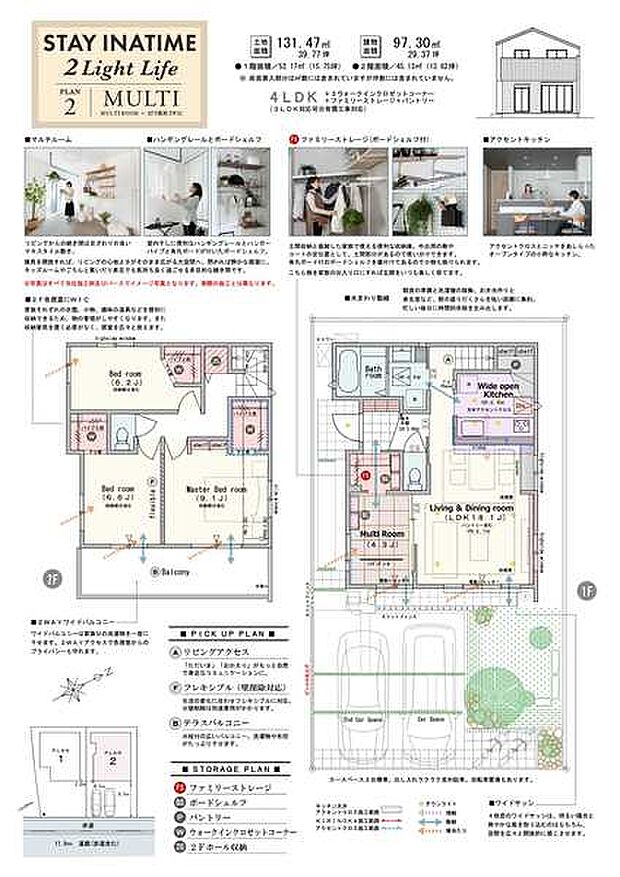 2号棟