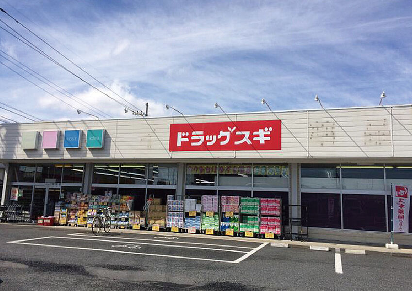 【買い物】ドラッグスギ井戸木店（現地より徒歩3分）