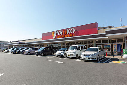 【ヤオコー浦和大久保店】（現地より徒歩20分） 約1540m