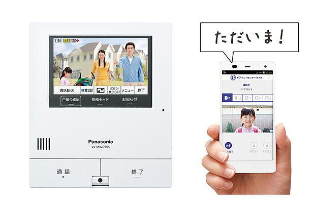 【【テレビドアホン】】外出先からでも留守中の子どもたちとコミュニケーションが取れます。さらにスマホで玄関ドアを施解錠できるから安心です。