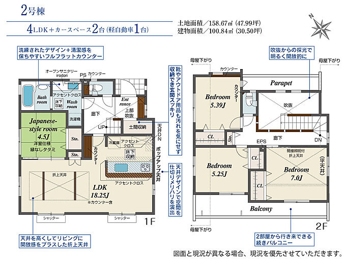1号棟