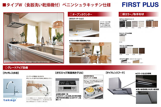 システムキッチン　