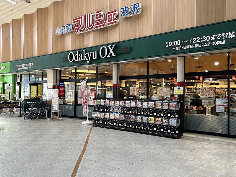 【買い物】小田急OX　渋沢店