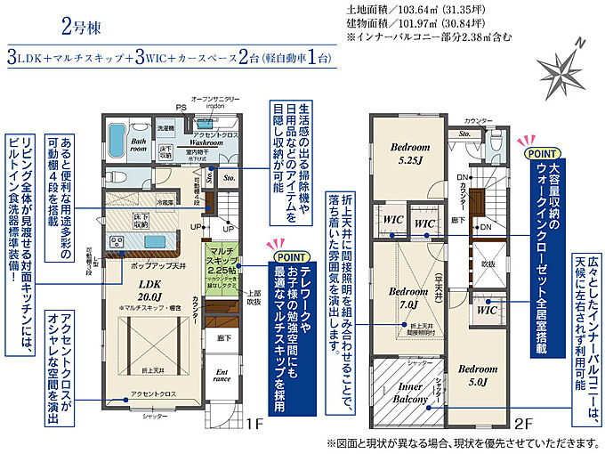 2号棟
