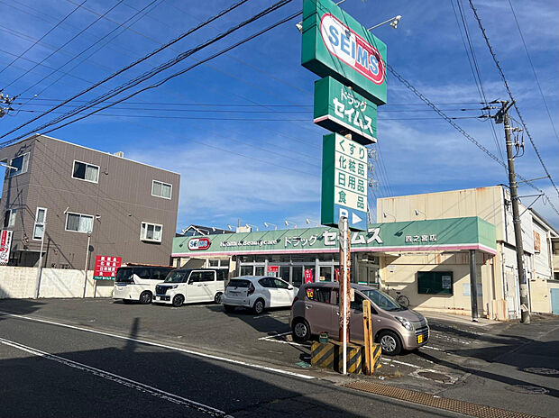 ドラッグセイムス四之宮店（約592m）