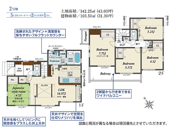 2号棟