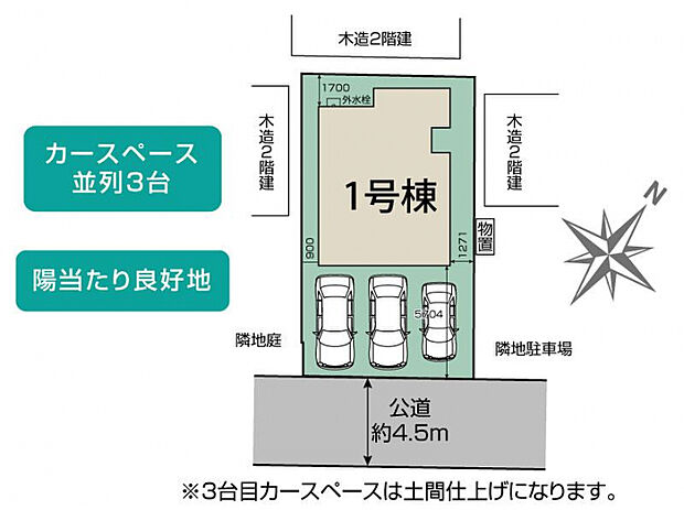 北本市東間5丁目3期1棟 区画図