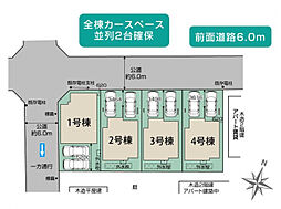 JR高崎線「宮原」駅 徒歩28分~28分