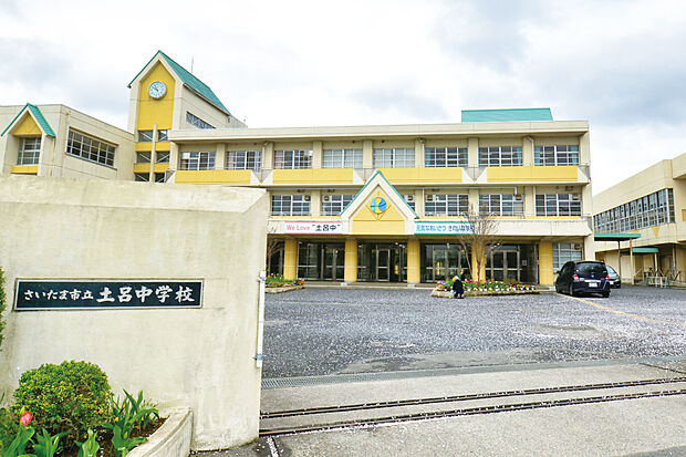 土呂中学校（約570m）