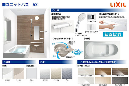【設備】乾燥・冷暖房付きです♪