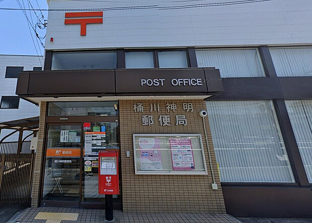 桶川神明郵便局（約392m）