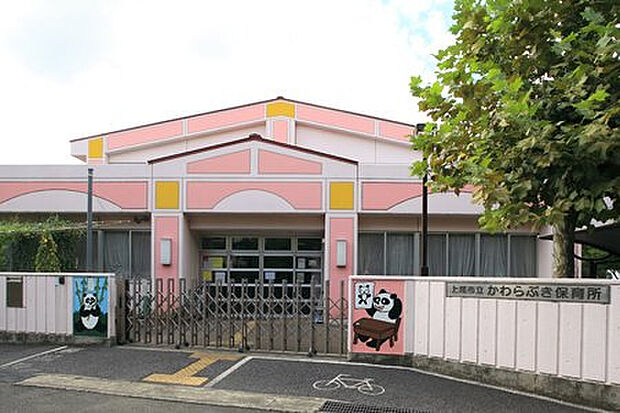 かわらぶき保育所（約224m）