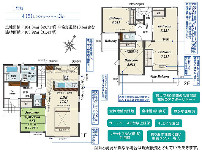 1号棟