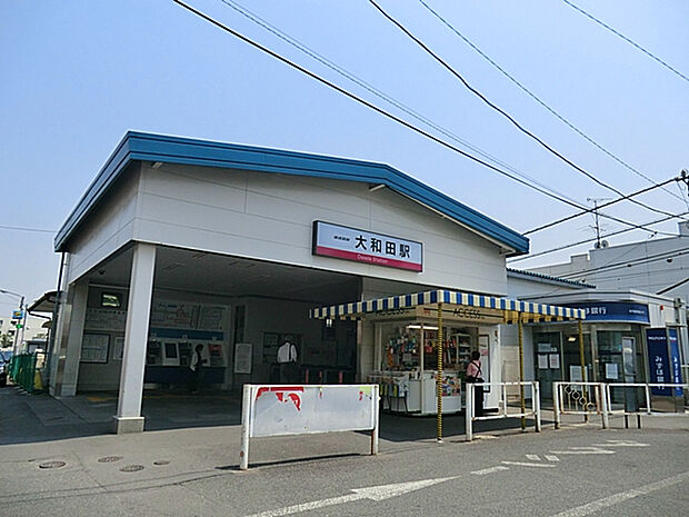 東武アーバンパークライン大和田駅（約572m）