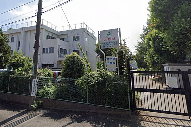 富士見小学校　