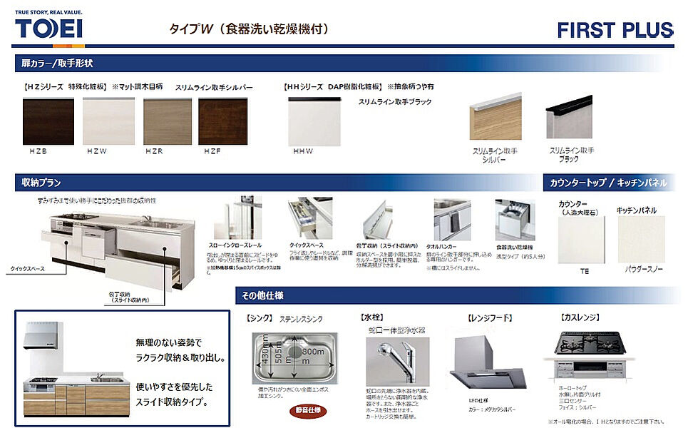 ■システムキッチン仕様