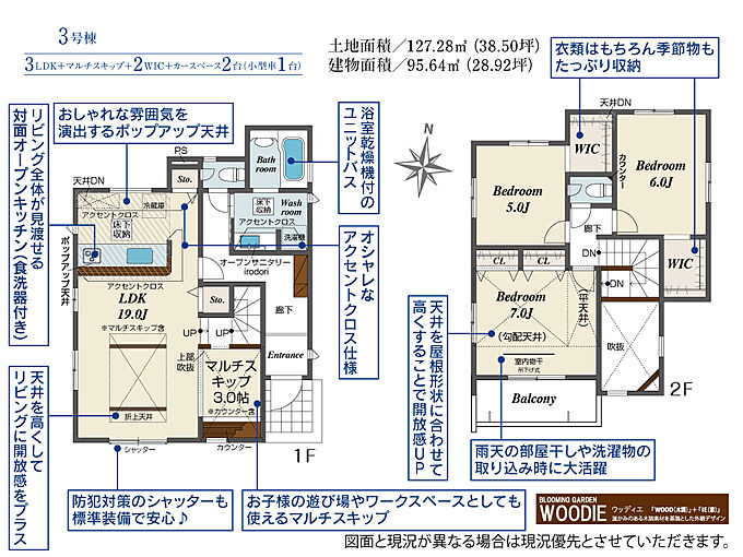 3号棟