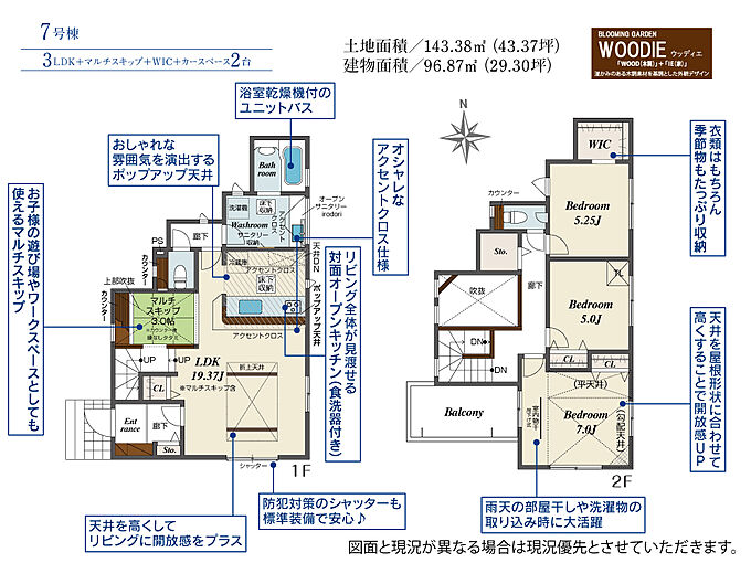 6号棟