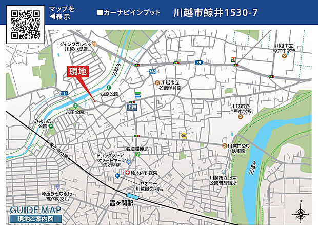案内図